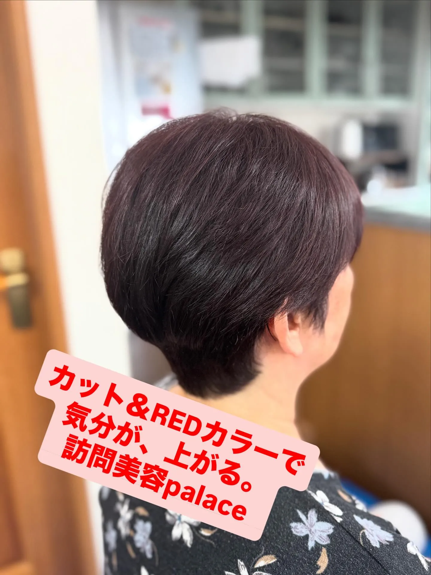 【千葉県】千葉県の訪問美容師で口コミ満足No.1❗️訪問美容...