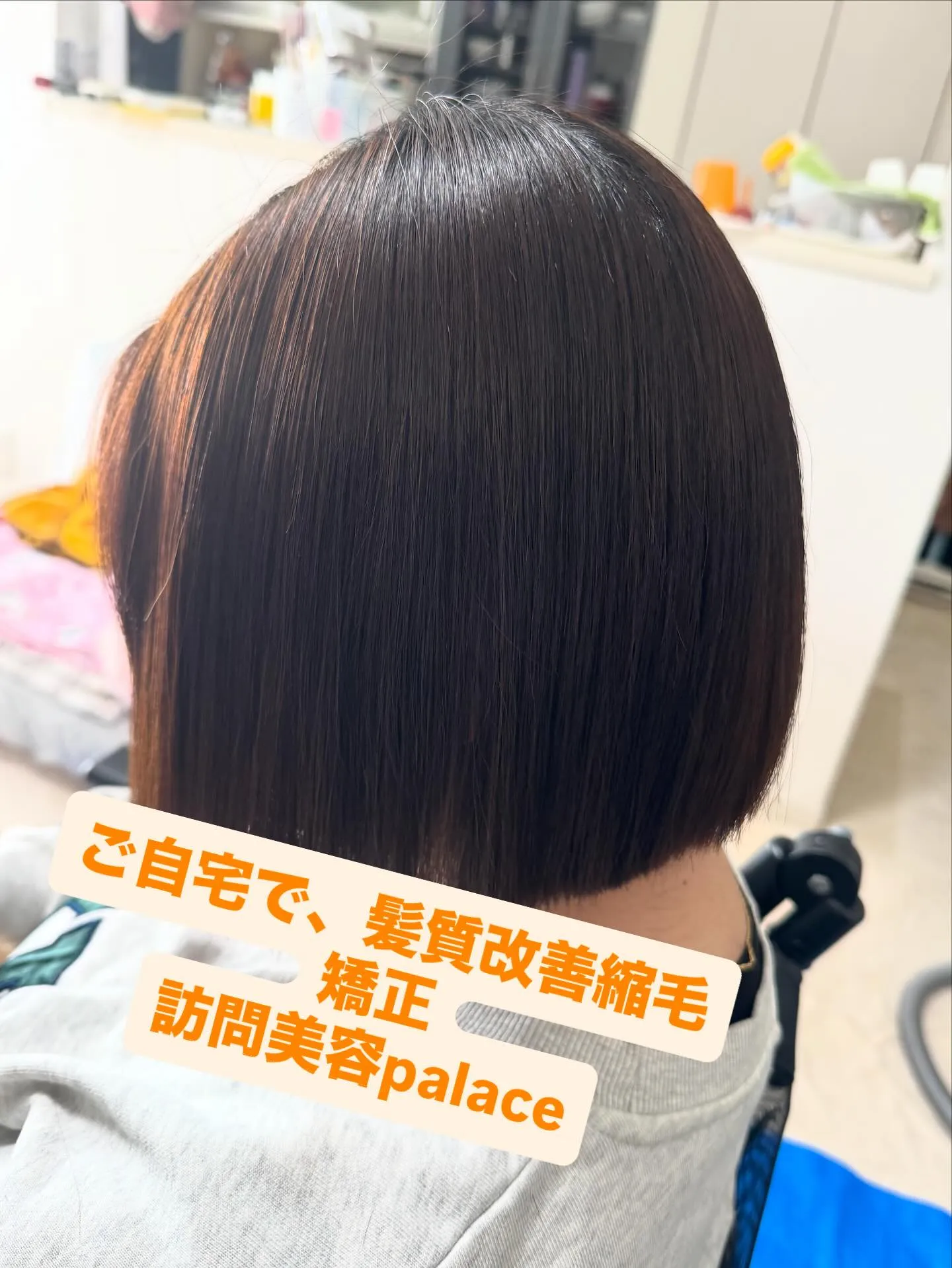 【船橋市】千葉県の訪問美容師で口コミ満足No.1❗️訪問美容...