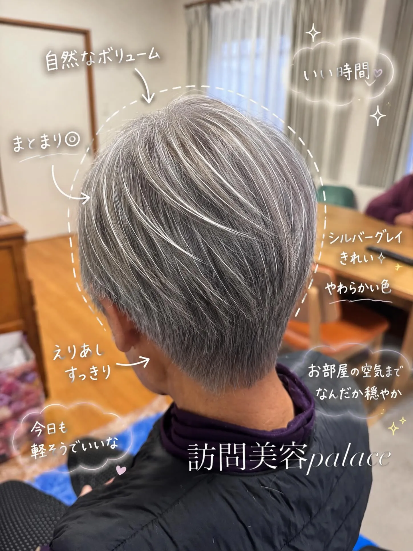 【千葉県】千葉県の訪問美容師で口コミ満足No.1❗️訪問美容...