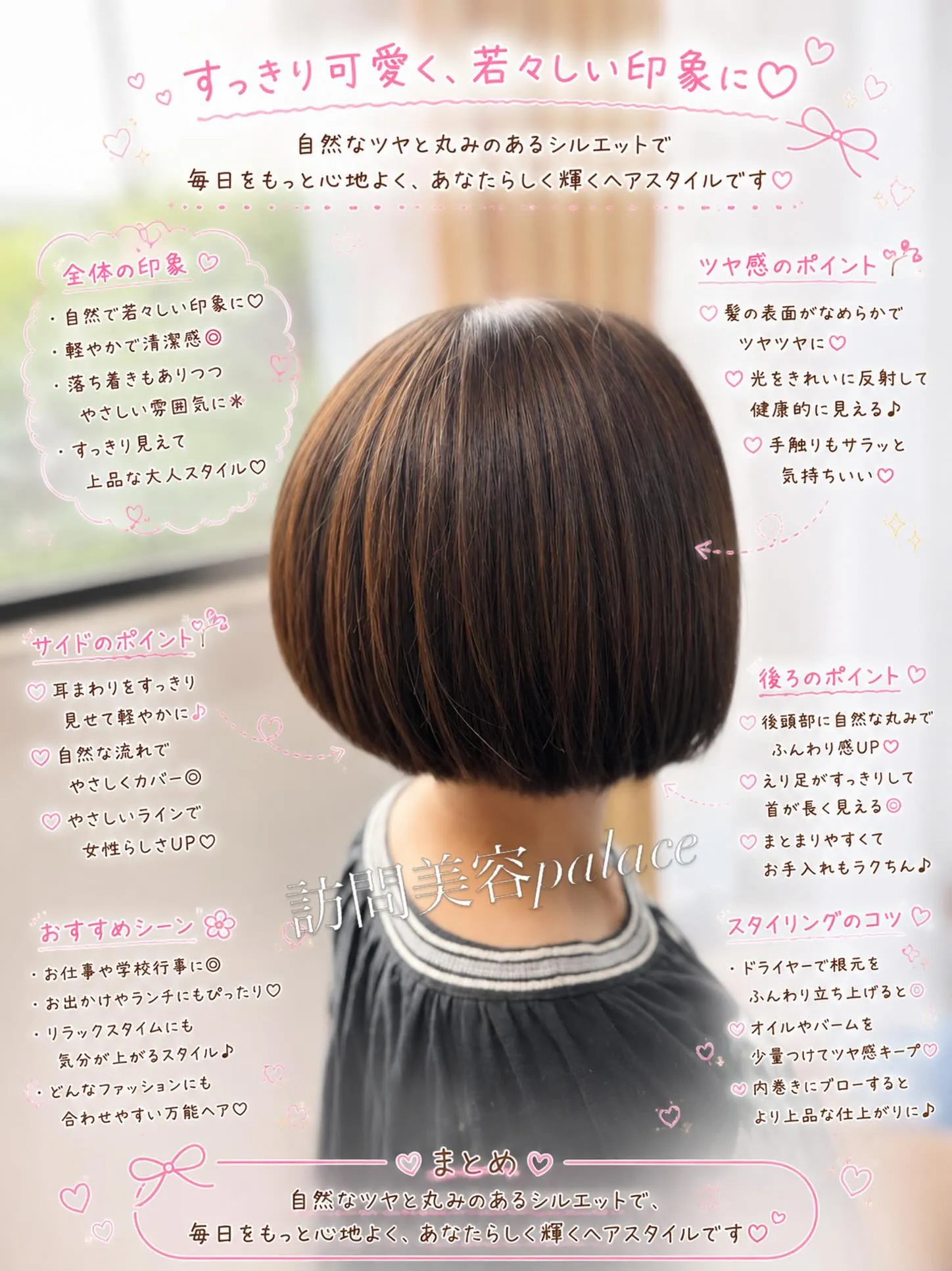 【千葉県】“美容室に行けない…”をなくしたい。