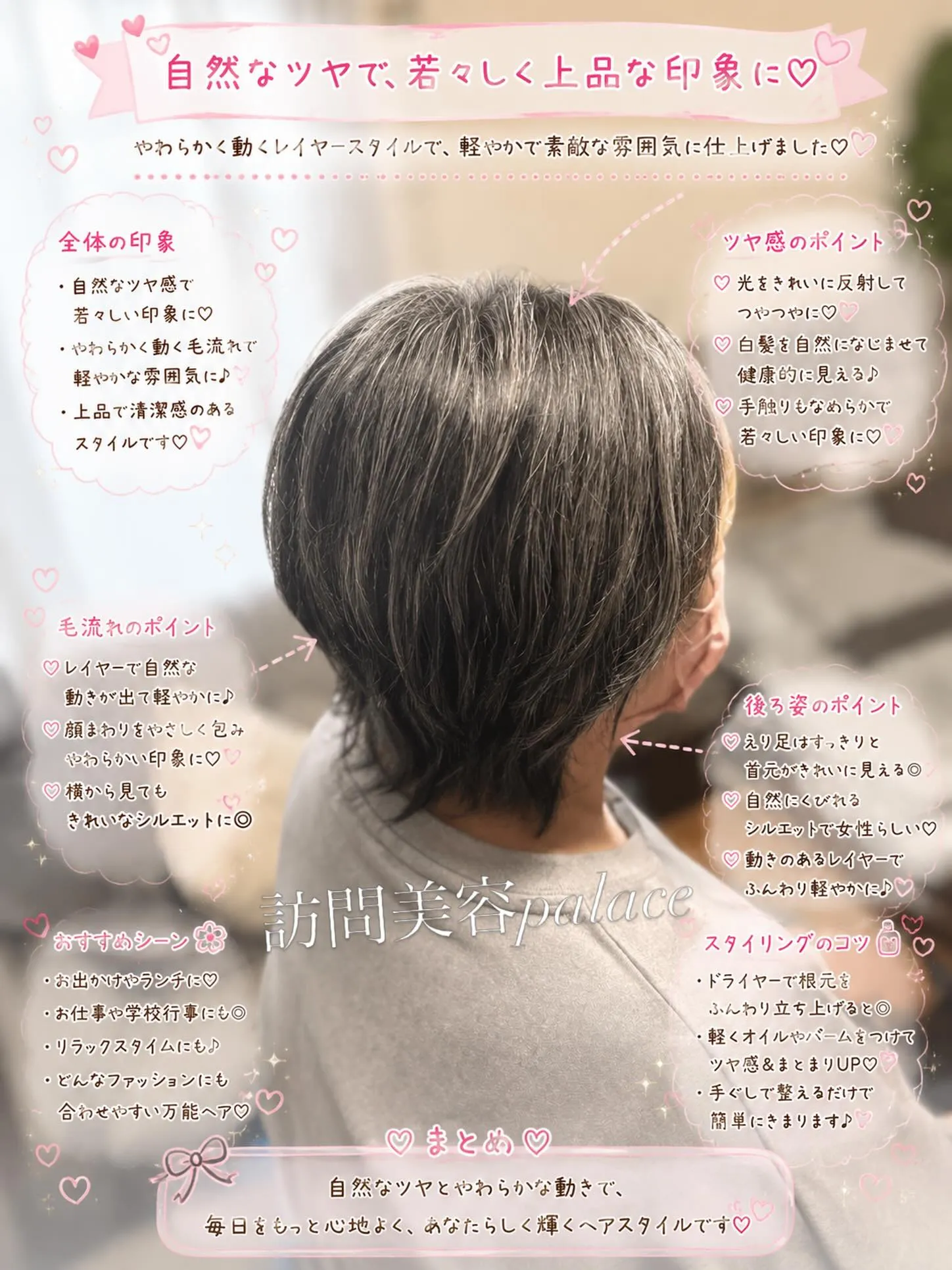【千葉県】“美容室に行けない…”をなくしたい。