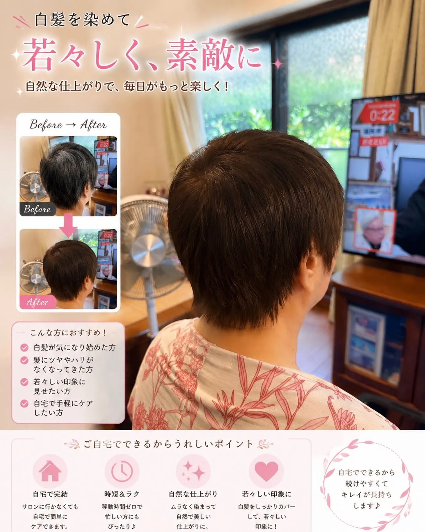【千葉県】美容室に行けない…をなくしたい✂️✨