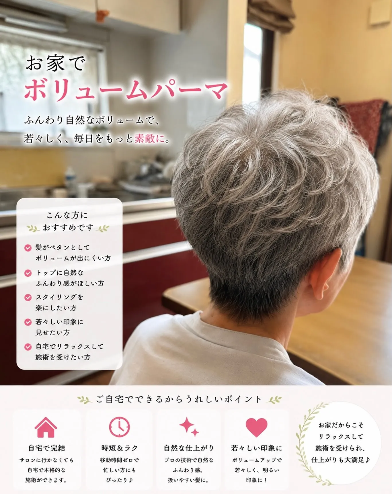 【船橋市】美容室に行けない…をなくしたい✂️✨