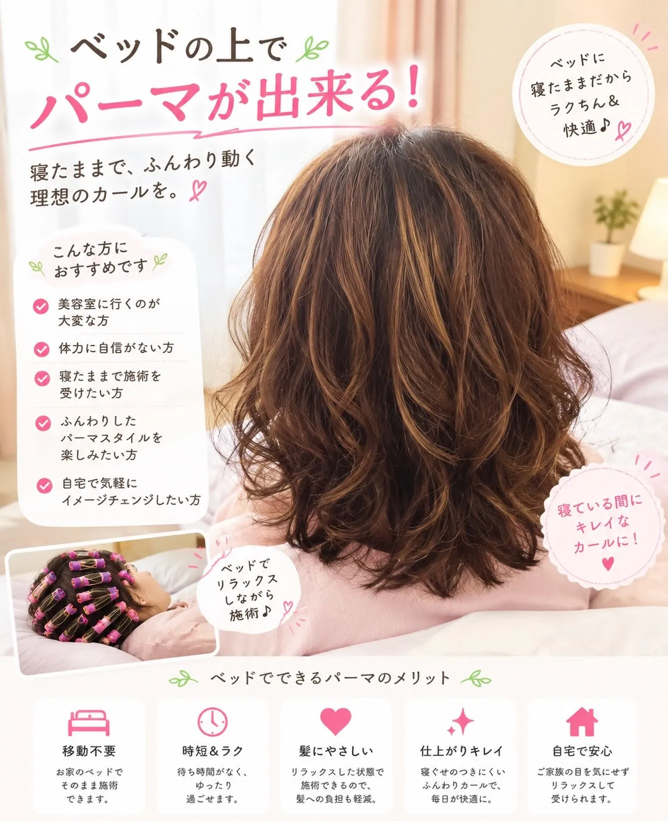 【松戸市】美容室に行けない…をなくしたい✂️✨