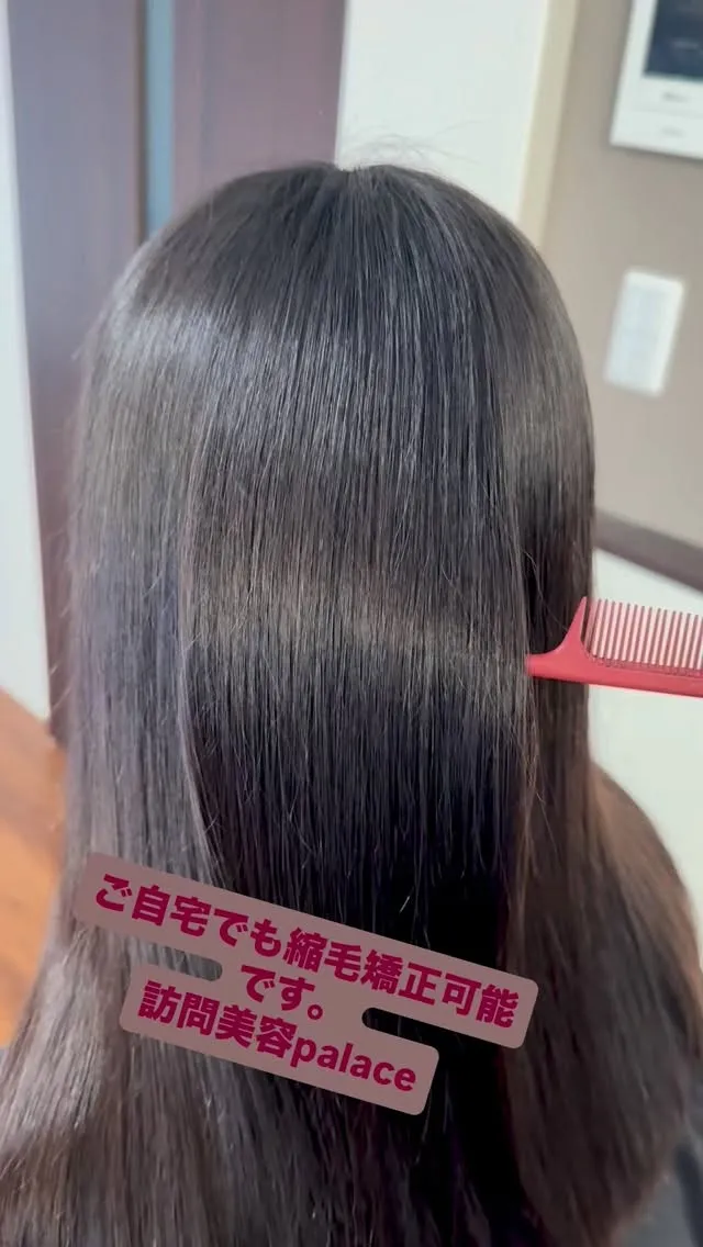 【船橋市】千葉県の訪問美容師で口コミ満足No.1❗️訪問美容...