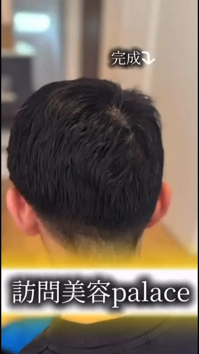 【千葉県】千葉県の訪問美容師で口コミ満足No.1❗️訪問美容...